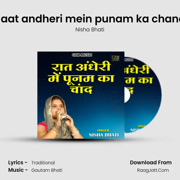 Raat andheri mein punam ka chand mp3 song