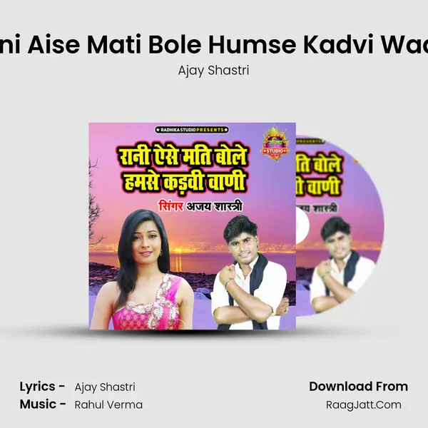 Rani Aise Mati Bole Humse Kadvi Waani mp3 song