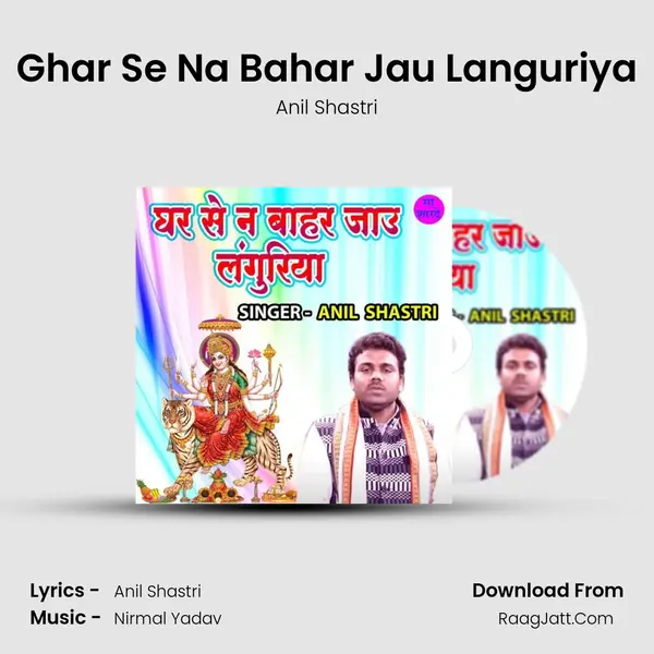 Ghar Se Na Bahar Jau Languriya mp3 song