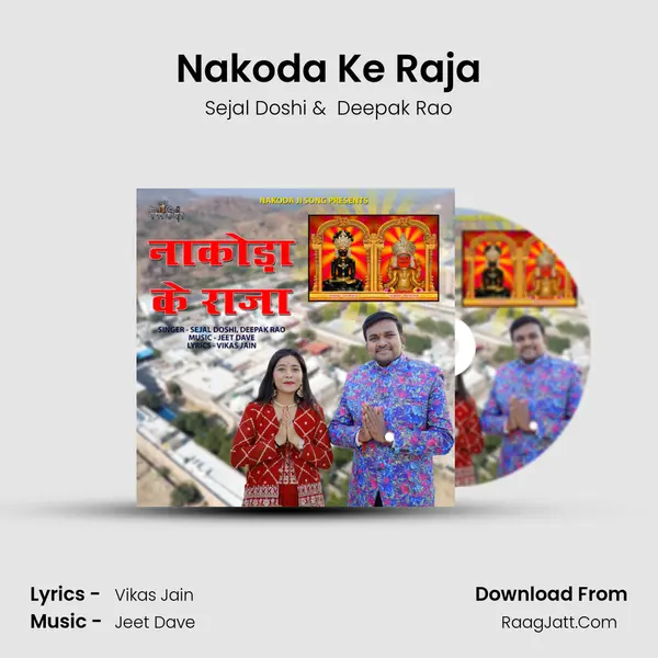Nakoda Ke Raja mp3 song