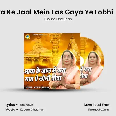 Maya Ke Jaal Mein Fas Gaya Ye Lobhi Tota mp3 song