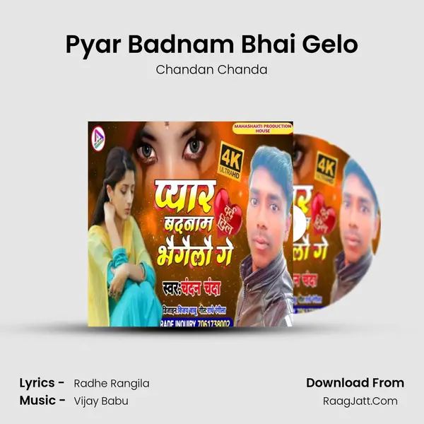 Chandan Chanda