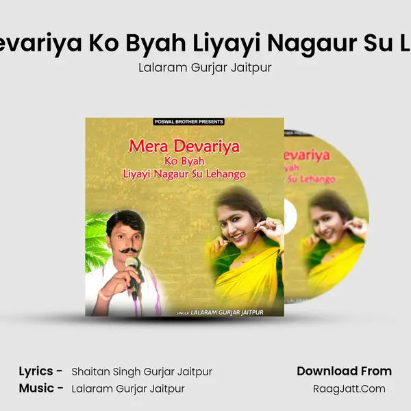 Mera Devariya Ko Byah Liyayi Nagaur Su Lehango MP3 Song by Lalaram Gurjar Jaitpur Cover