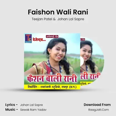 Faishon Wali Rani mp3 song