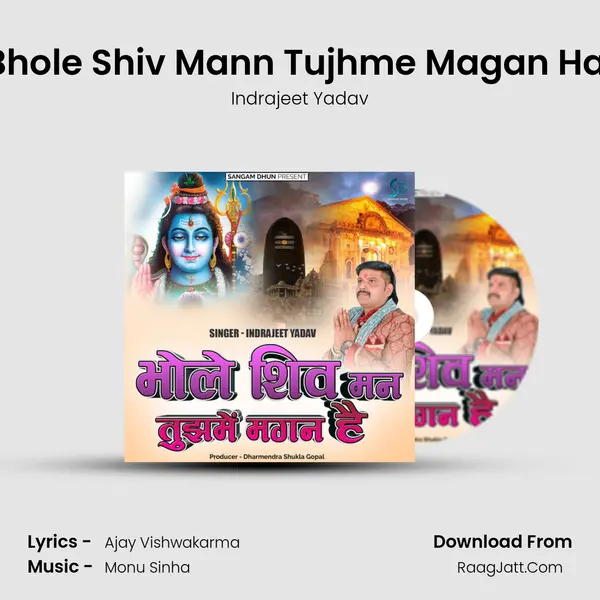 Bhole Shiv Mann Tujhme Magan Hai mp3 song