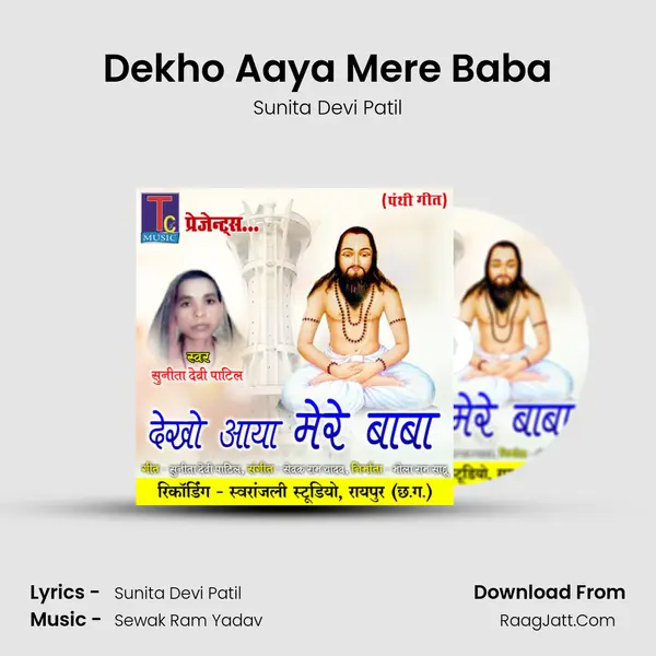 Dekho Aaya Mere Baba Cover