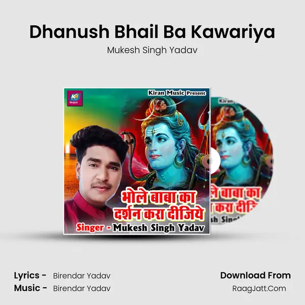 Dhanush Bhail Ba Kawariya MP3 Song by Mukesh Singh Yadav Cover