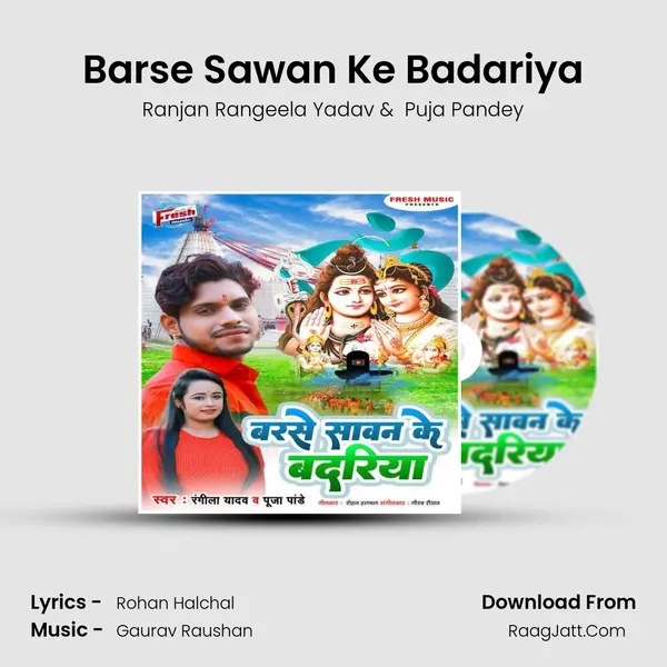 Ranjan Rangeela Yadav