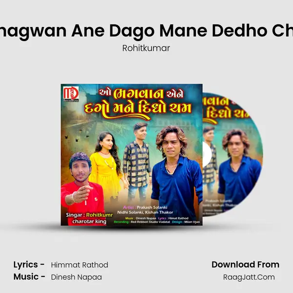 O Bhagwan Ane Dago Mane Dedho Cham MP3 Song by Rohitkumar Cover