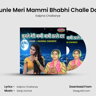 Sunle Meri Mammi Bhabhi Challe Dar mp3 song