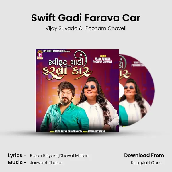 Swift Gadi Farava Car mp3 song