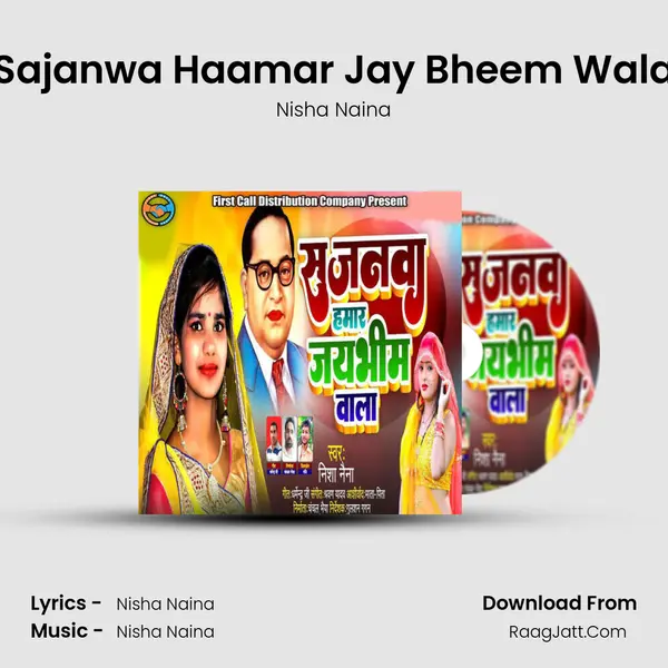 Sajanwa Haamar Jay Bheem Wala Cover