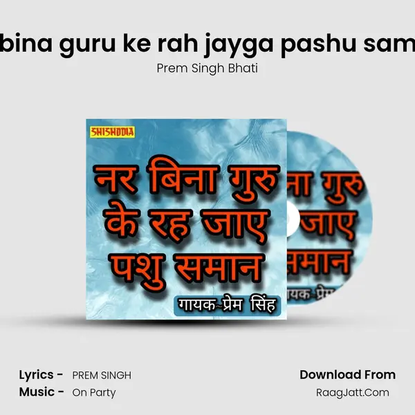 Nar bina guru ke rah jayga pashu samaan mp3 song