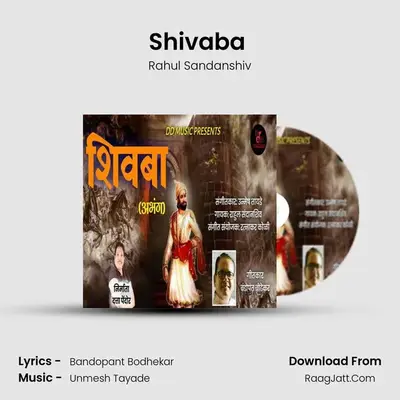 Shivaba (Abhang) mp3 song
