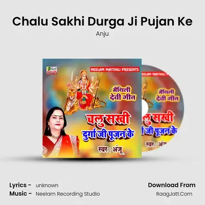 Chalu Sakhi Durga Ji Pujan Ke mp3 song