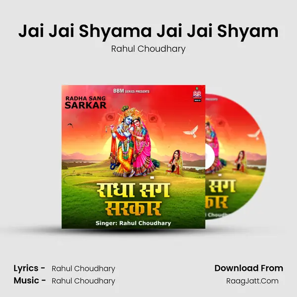 Jai Jai Shyama Jai Jai Shyam mp3 song