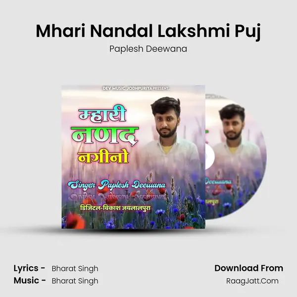 Mhari Nandal Lakshmi Puj MP3 Song by Paplesh Deewana Cover