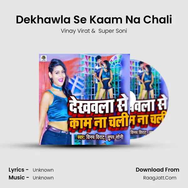 Dekhawla Se Kaam Na Chali MP3 Song by Vinay Virat Cover