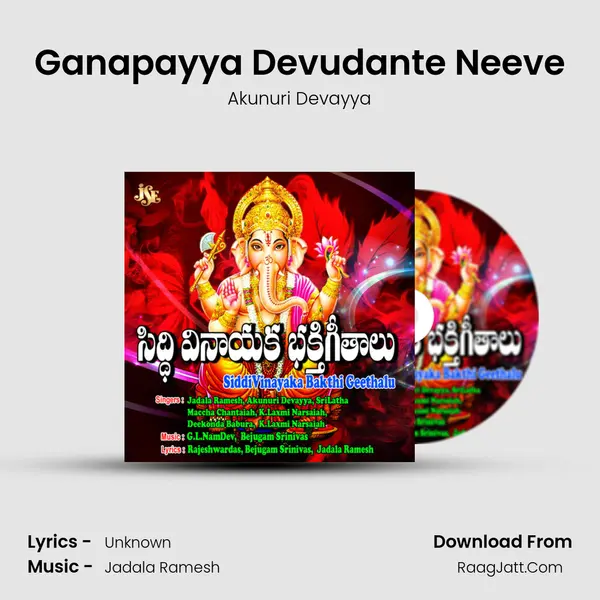 Akunuri Devayya