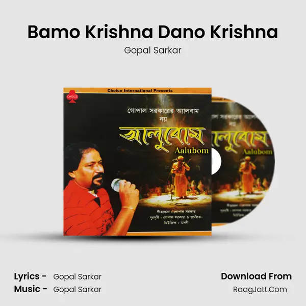 Bamo Krishna Dano Krishna MP3 Song by Gopal Sarkar Cover
