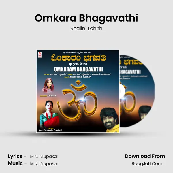 Omkara Bhagavathi mp3 song