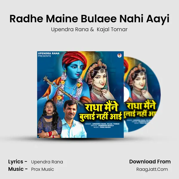 Radhe Maine Bulaee Nahi Aayi - Upendra Rana