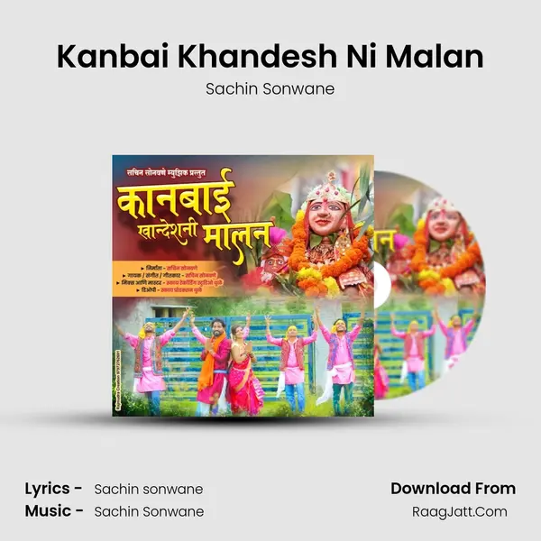Kanbai Khandesh Ni Malan - Sachin Sonwane