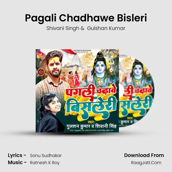 Gulshan Kumar