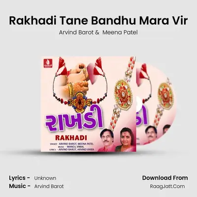 Rakhadi Tane Bandhu Mara Vir MP3 Song by Arvind Barot Cover