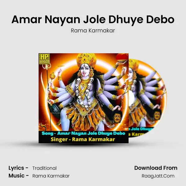 Amar Nayan Jole Dhuye Debo mp3 song