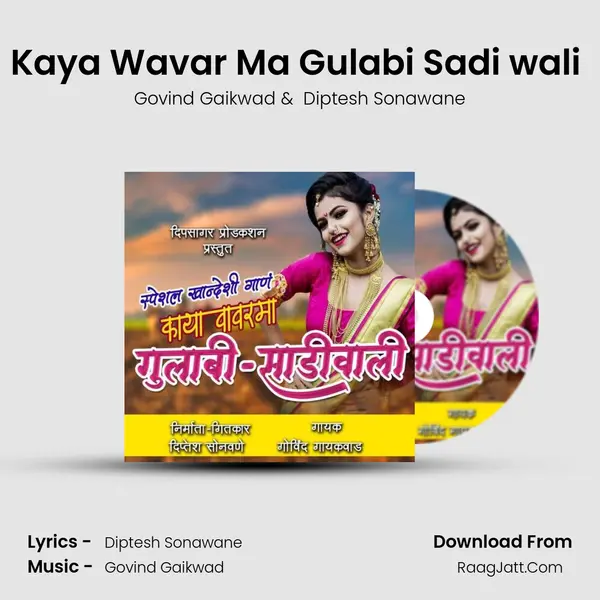 Kaya Wavar Ma Gulabi Sadi wali (feat. Diptesh Sonawane) - Govind Gaikwad