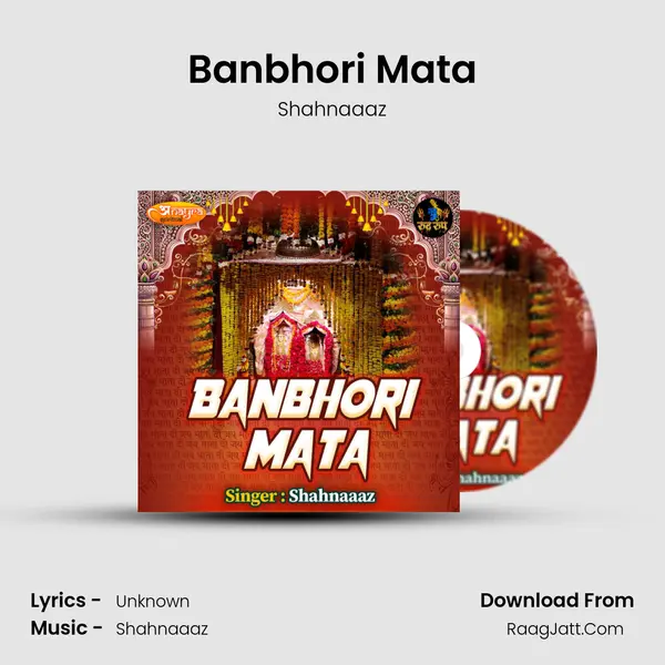 Banbhori Mata mp3 song