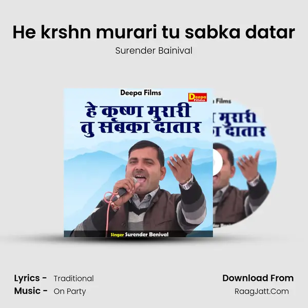 He krshn murari tu sabka datar mp3 song