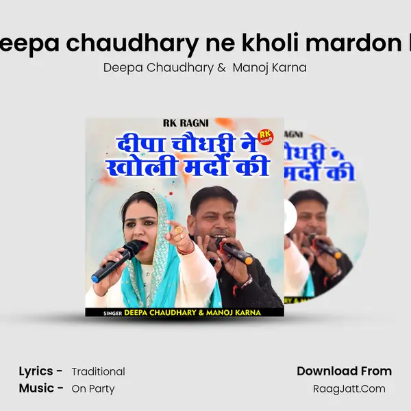 Deepa chaudhary ne kholi mardon ki mp3 song