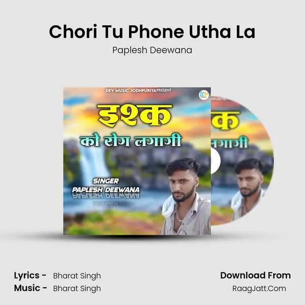 Chori Tu Phone Utha La MP3 Song by Paplesh Deewana Cover