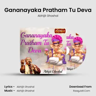Gananayaka Pratham Tu Deva mp3 song