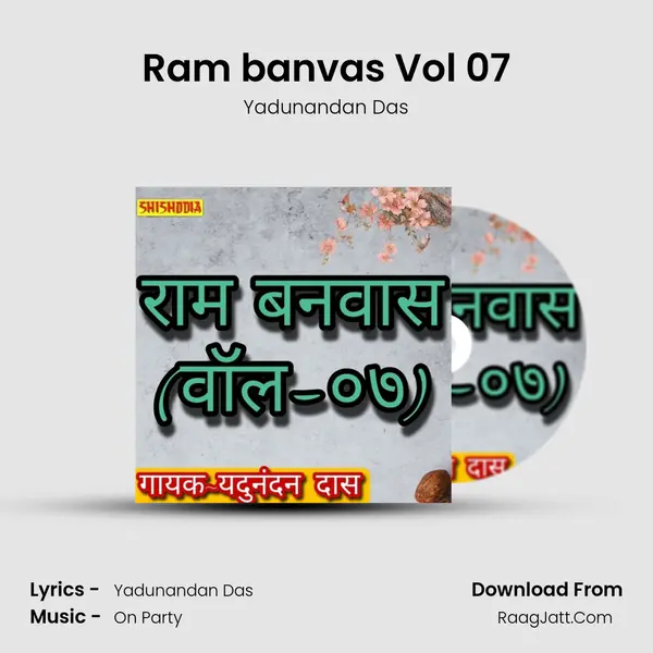 Ram banvas Vol 07 mp3 song