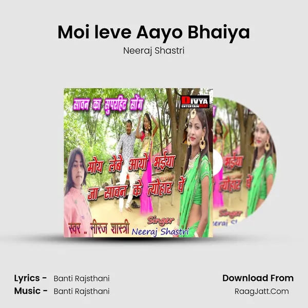 Moi leve Aayo Bhaiya mp3 song