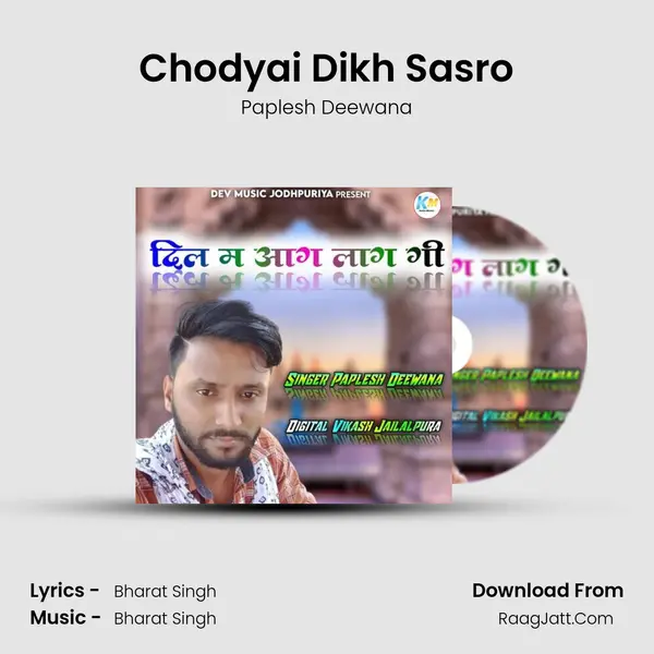 Chodyai Dikh Sasro MP3 Song by Paplesh Deewana Cover