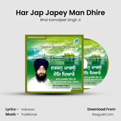 Har Jap Japey Man Dhire mp3 song