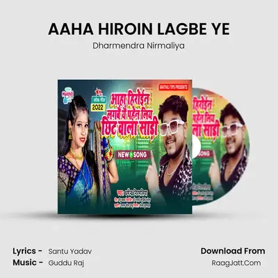 AAHA HIROIN LAGBE YE mp3 song