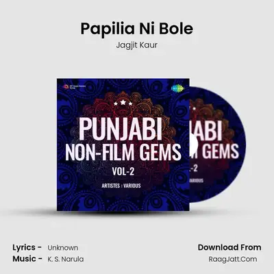 Papilia Ni Bole mp3 song