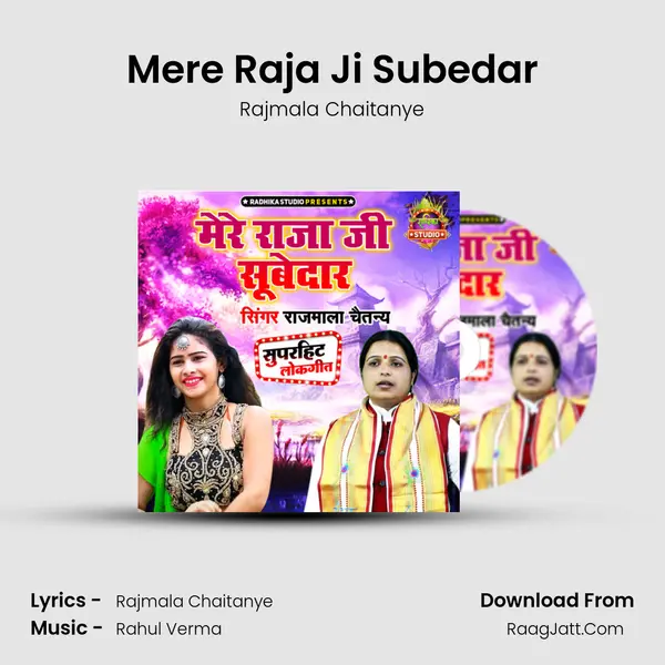 Mere Raja Ji Subedar mp3 song