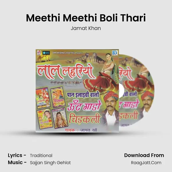 Meethi Meethi Boli Thari MP3 Song by Jamat Khan Cover