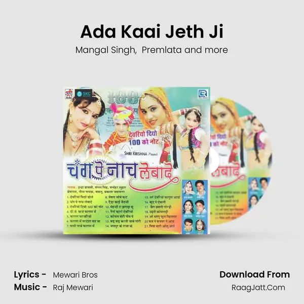 Ada Kaai Jeth Ji MP3 Song by Mangal Singh Cover