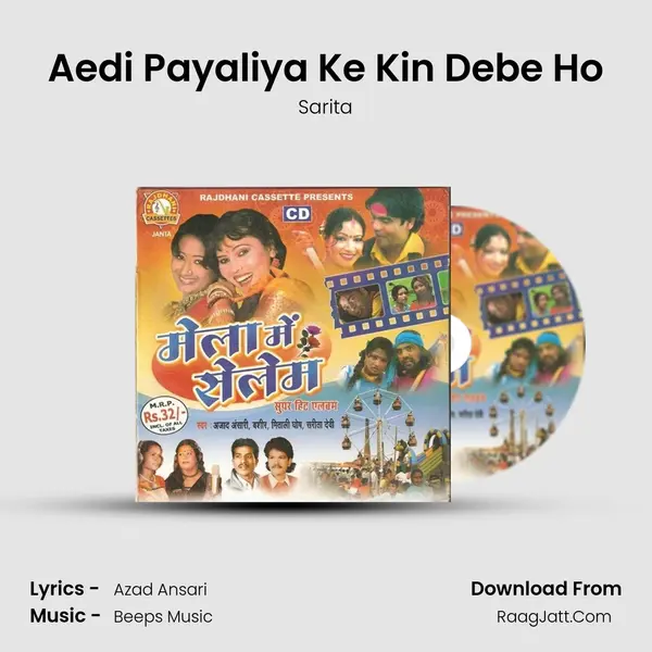 Aedi Payaliya Ke Kin Debe Ho MP3 Song by Sarita Cover