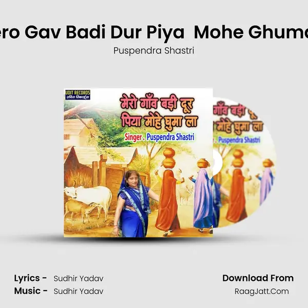 Mero Gav Badi Dur Piya  Mohe Ghumala Cover