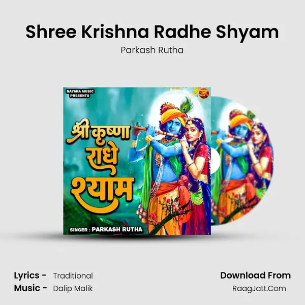 Shree Krishna Radhe Shyam mp3 song