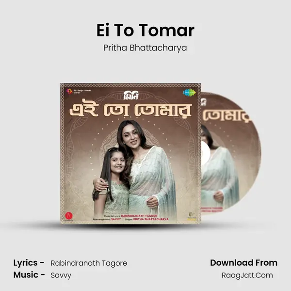Ei To Tomar mp3 song