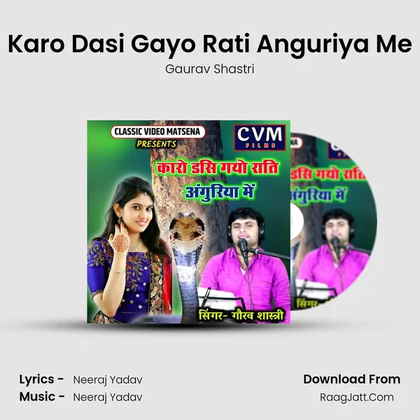 Karo Dasi Gayo Rati Anguriya Me mp3 song